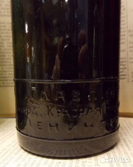 Старинные пивные бутылки