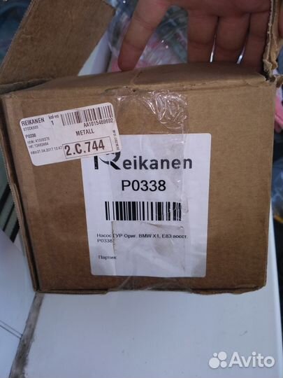 Насос гур BMW E81-84, E90-93, X1-3 ZF от Reikanen