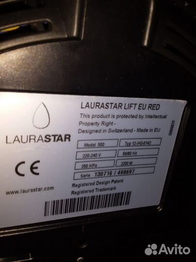 Парогенератор laurastar lift RED