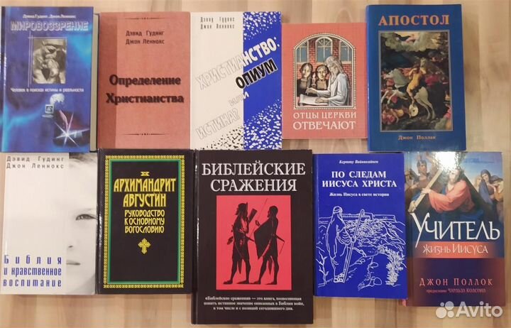 Книги по христианству