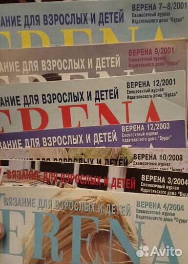 Журналы по вязанию и рукоделию