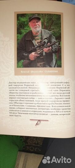 Книги об охоте и не только