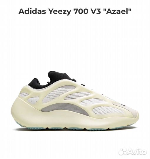 Кроссовки Adidas Yeezy 700 V3 размеры 36-46