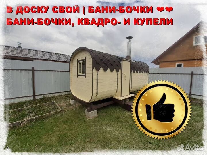 Квадро бочка