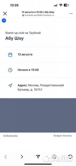Билет stand up Абу шоу