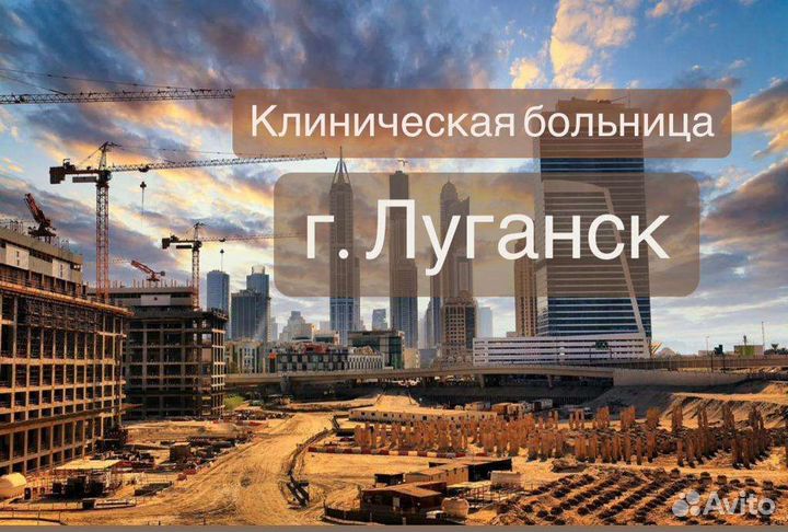 Разнорабочий в Луганск. Вахта. Стройка