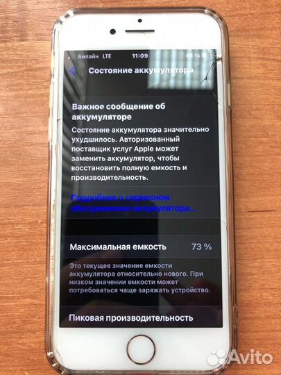 iPhone 7, 32 ГБ