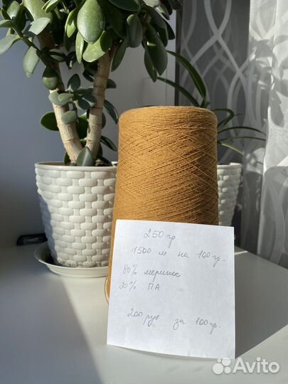 Пряжа в бобинах италия