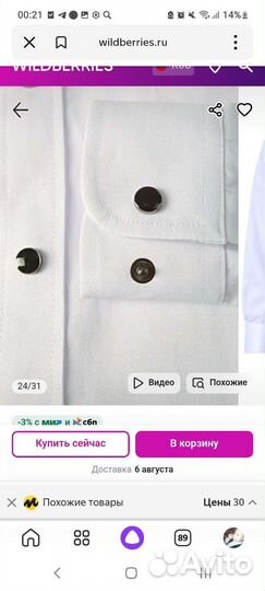 Рубашка для мальчика 128