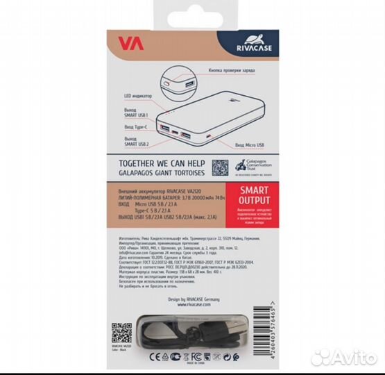 Внешний аккумулятор rivacase VA2120 20000mAh