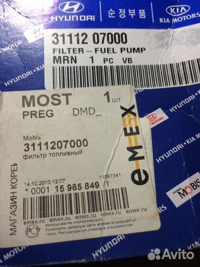 Запчасти для киа пиканто