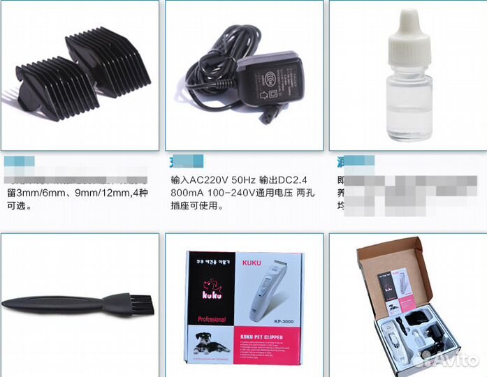 Машинка для стрижки собак и кошек kuku KP-3000