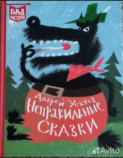 Продаются детские книги в ассортименте