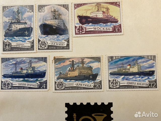 Серия почтовых марок СССР 