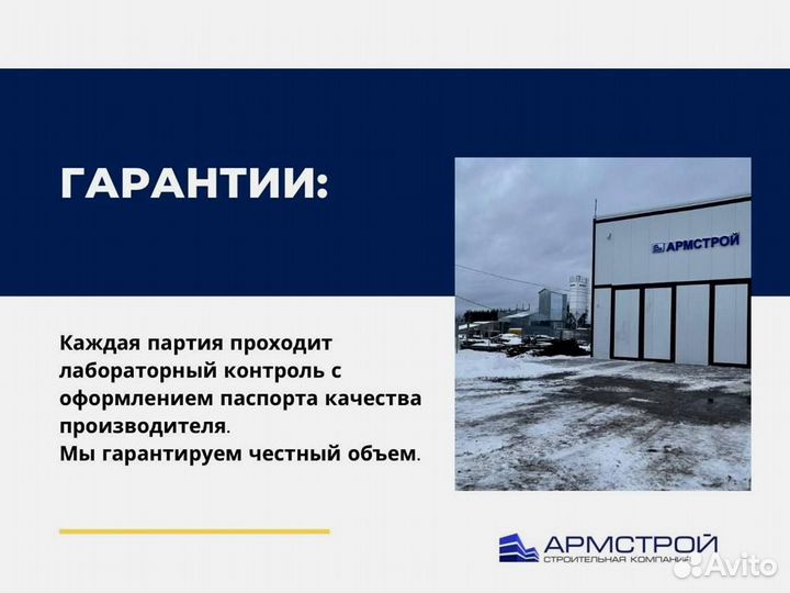 Пескобетон с доставкой. От производителя