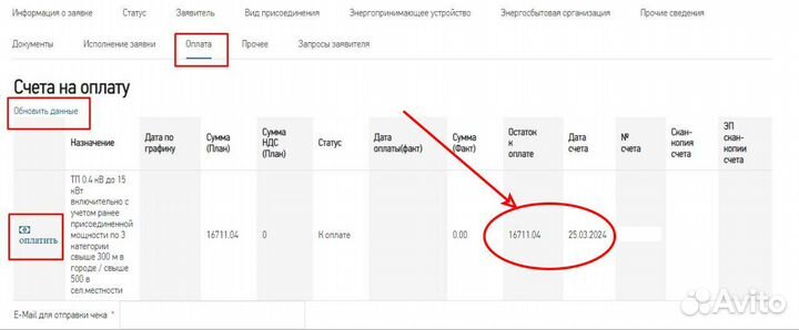 Льготное подключение электричества 15 кВт