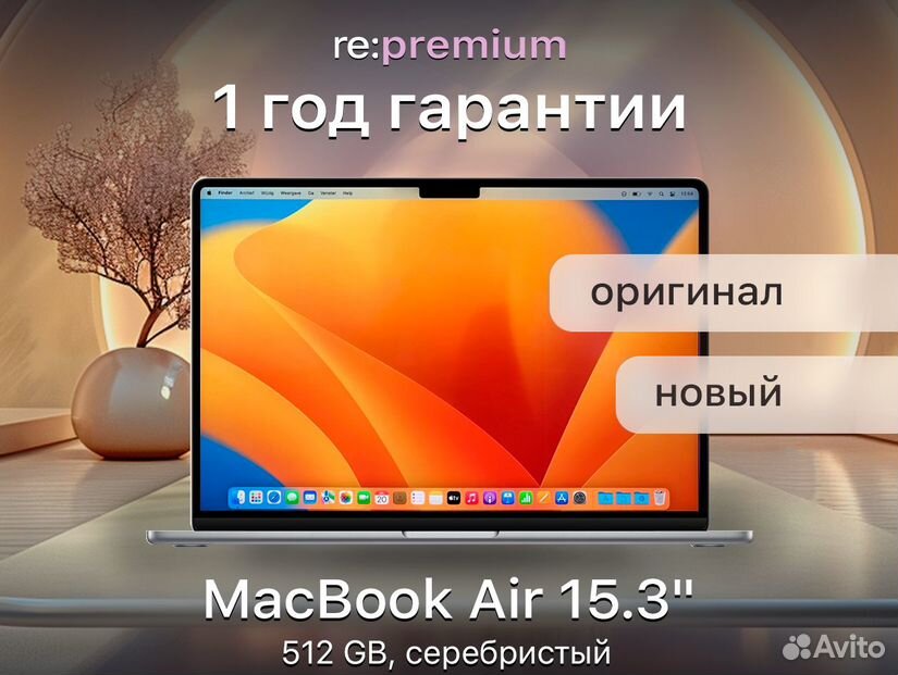 MacBook Air 15.3 8 512 серебристый