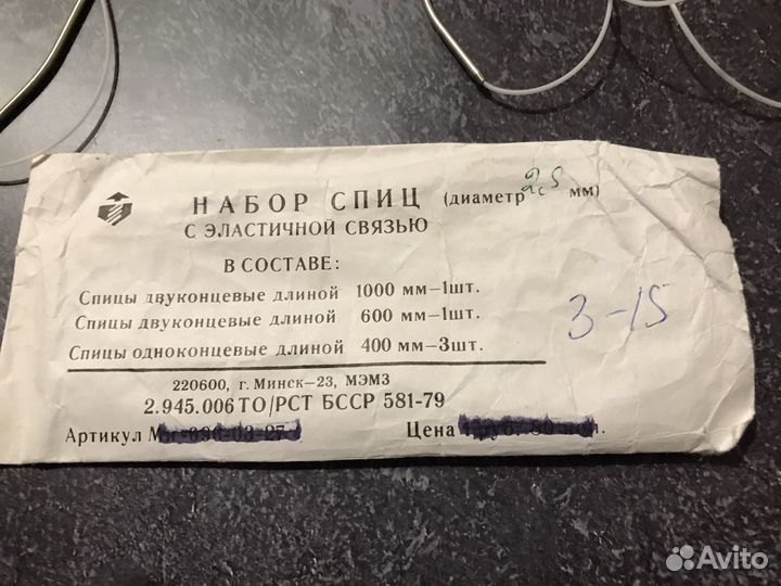 Спицы для вязания от 100 за шт