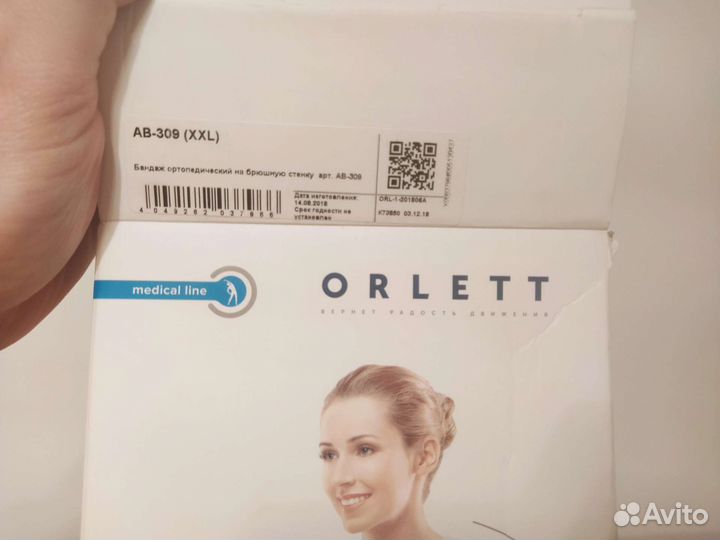 Бандаж послеоперационный XXL