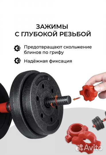 Гантели(штанга) разборные 20кг