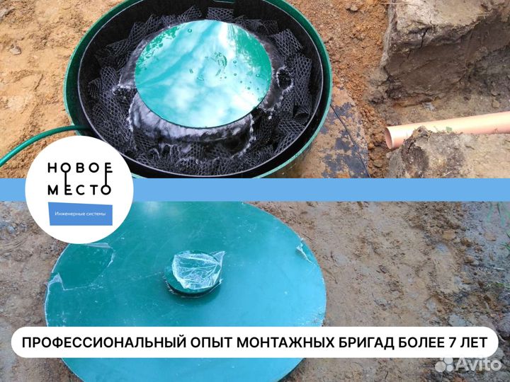 Септик Аквалос, Евролос