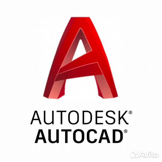 Программа AutoCad для Windows/Mac - Бессрочно
