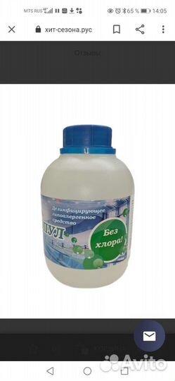 Биопул аналог биопаг 5в1 дезинфекция бассейнах
