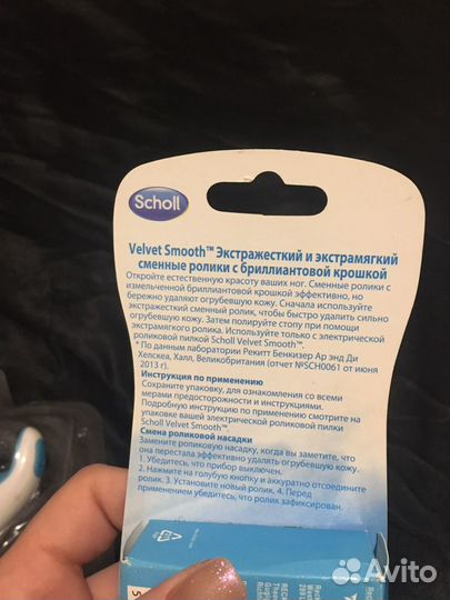 Пилка электрическая