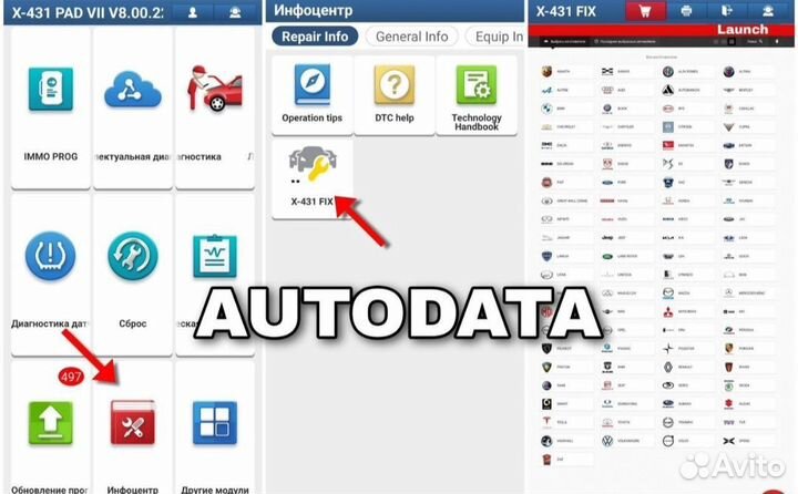 Лаунчпад 7 / launch x-431 pad7 готовый комплект