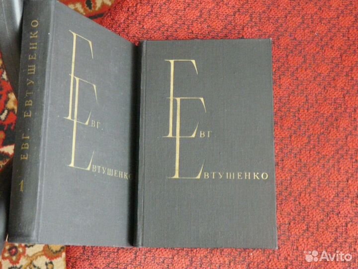 Евг. Евтушенко, С. Есенин в 2-х т, А. Вознесенский
