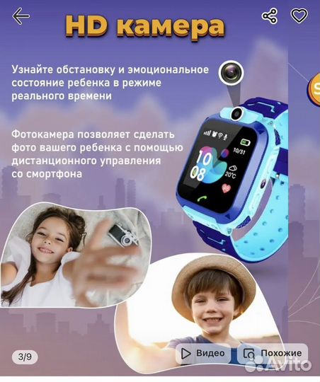 Детские смарт часы с gps