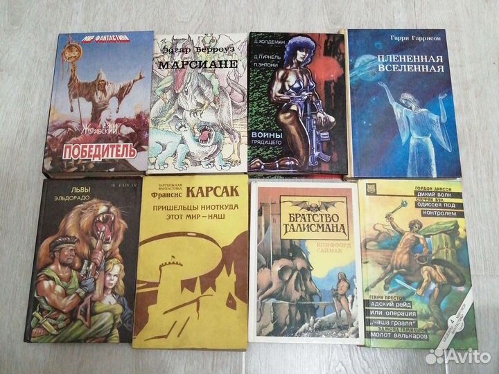 Зарубежная фантастика