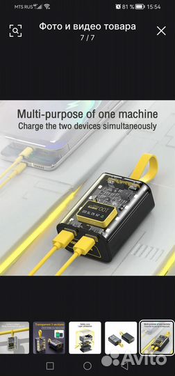 Повербанк 10000мАч