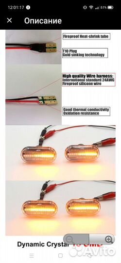 Повторитель поворота