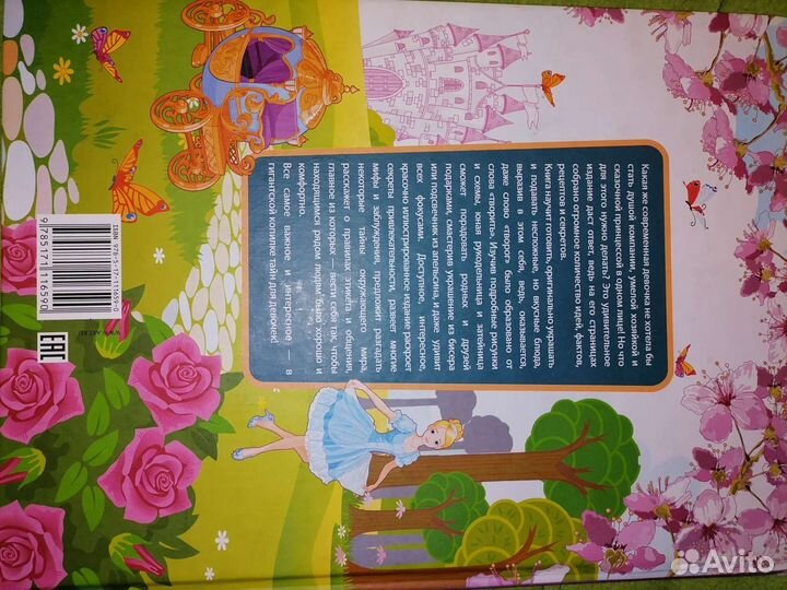 Книги для детей и подростков