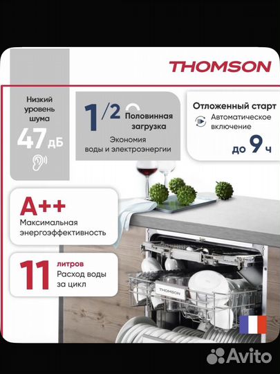 Посудомоечная машина Thomson