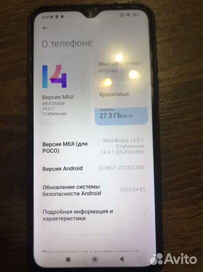 Xiaomi POCO M3, 6/64 ГБ