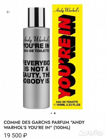 Парфюм Andy Warhol’s Comme des garçons