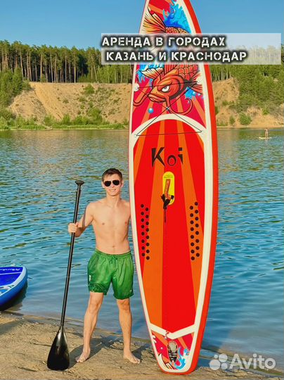 Сапборды Кои