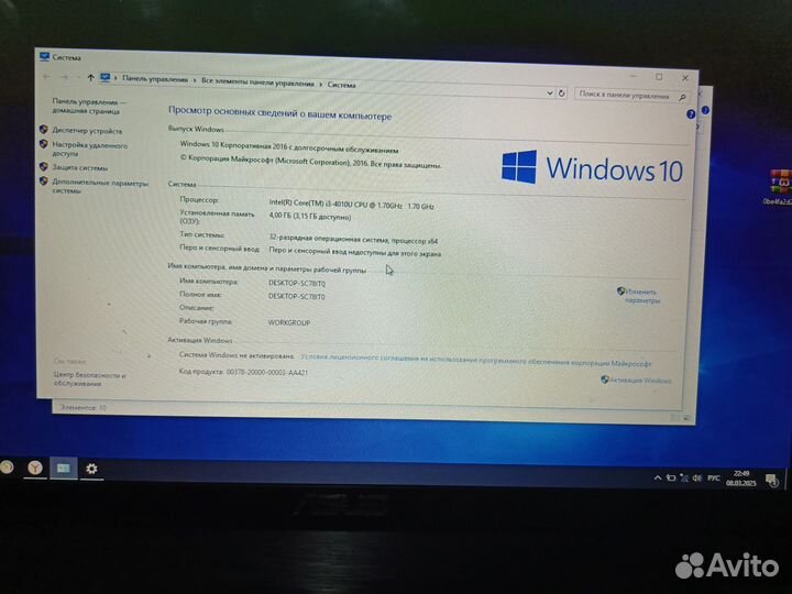 Ноутбук asus x751l