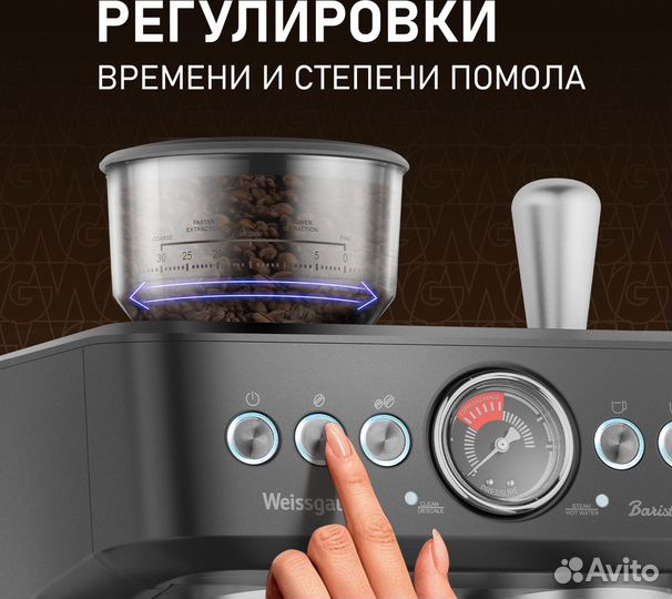Weissgauff WCM 685 Barista MaxAroma Pro Inox