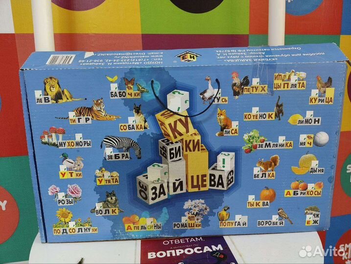 Кубики Зайцева