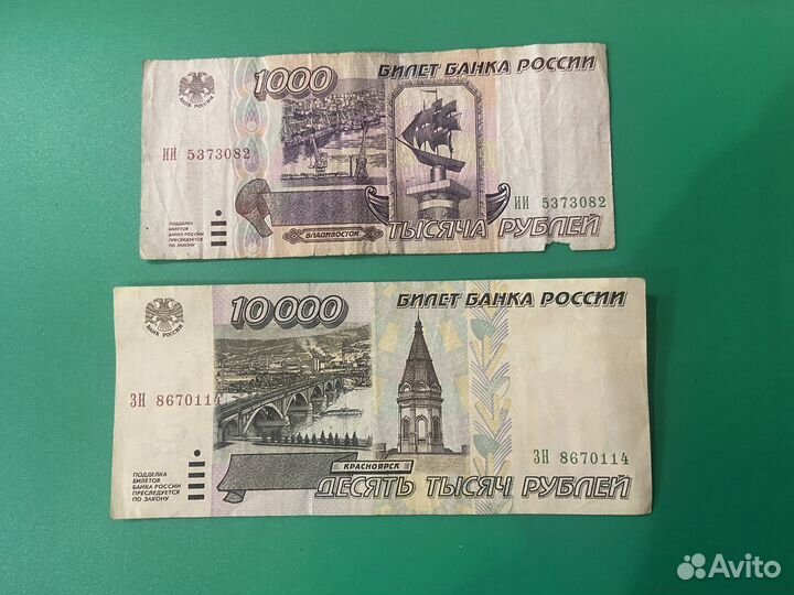 100000 рублей 1995 год