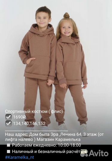 Спортивный костюм для девочек и мальчиков 98-158