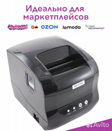 Термопринтер. Принтер этикеток Xprinter XP-365B