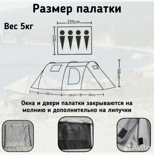 Палатка туристическая 4 местная