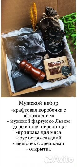 Подарок на 23 февраля