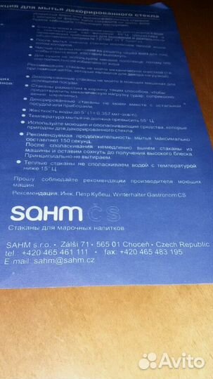 Бокалы для пива