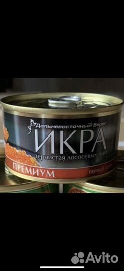 Икра красная оптом