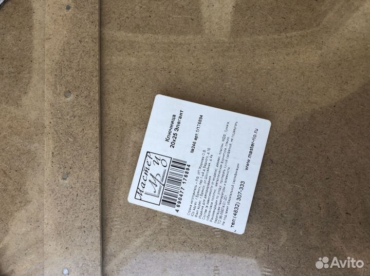 Ключница настенная Тигр